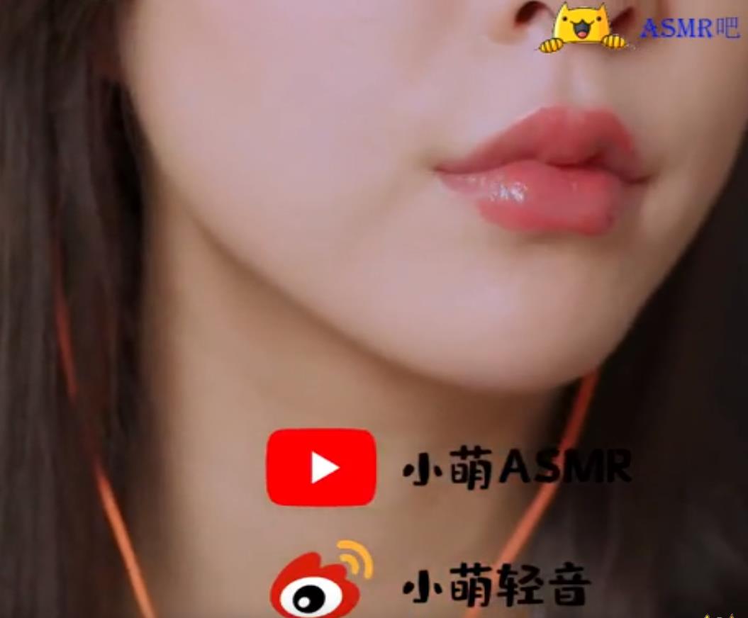 ASMR 小萌BRAIN 吃 特写 激烈 弹舌音