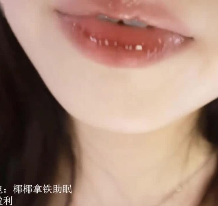 椰椰拿铁ASMR 天屏和口水画.
