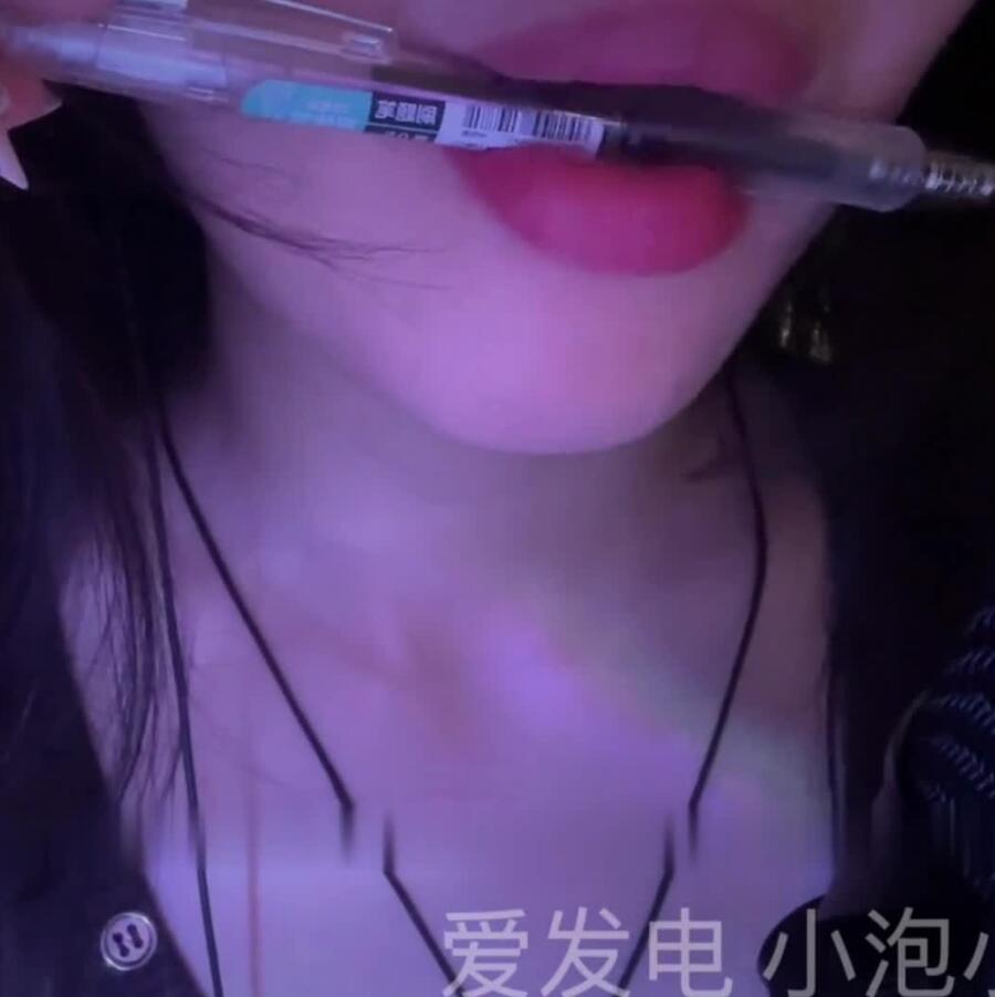 小泡小泡 舔舔